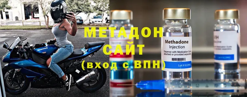 OMG сайт  Гусиноозёрск  Метадон methadone 